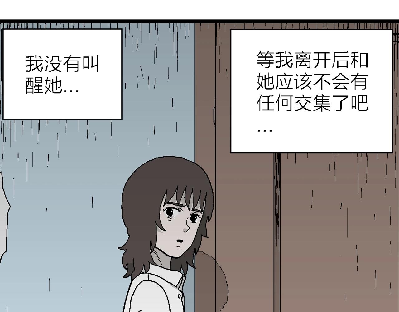 第44话 欢笑镇（五）68