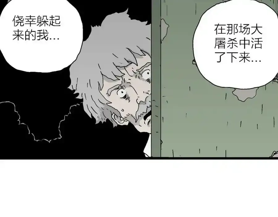 第46话 欢笑镇（七）90