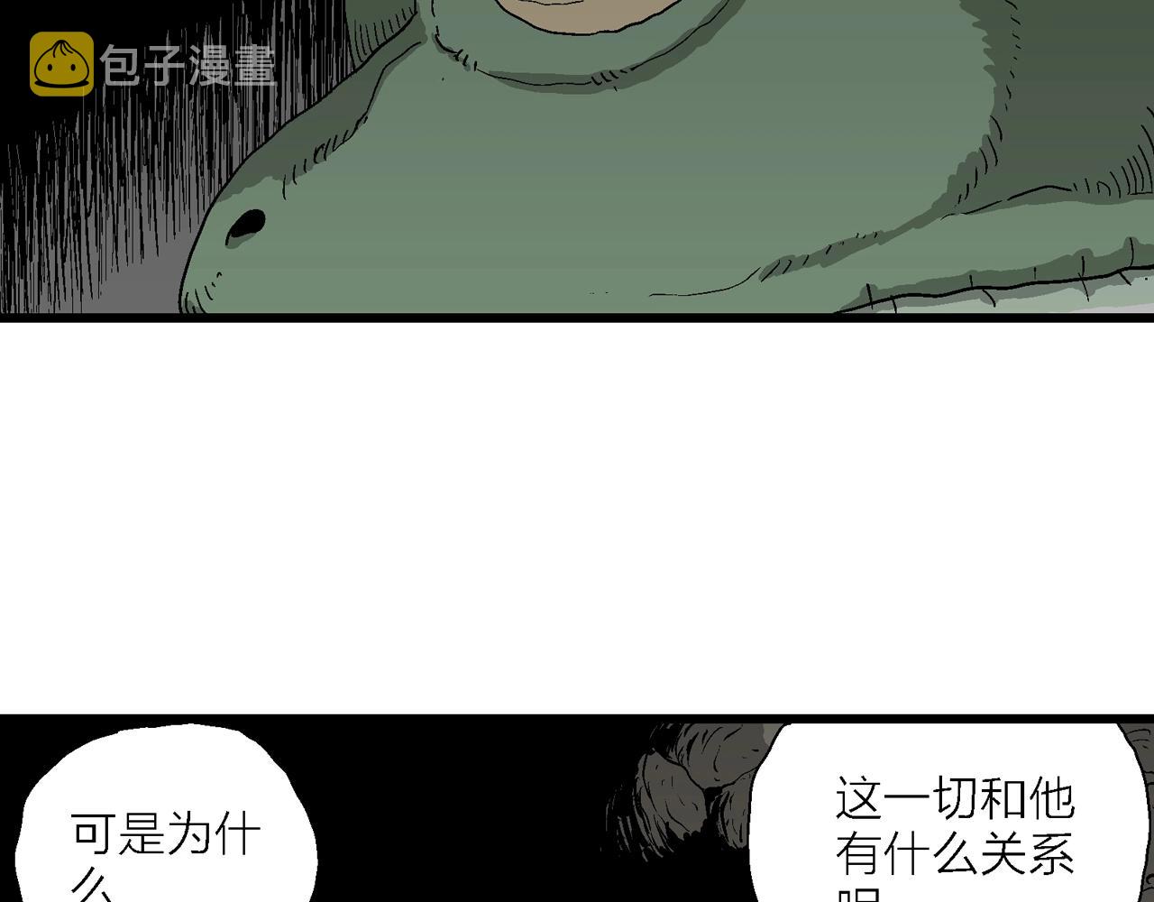 第54话 畸胎（三）21