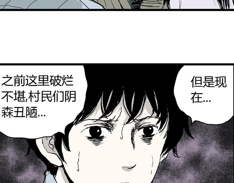 第58话 渔村（5）62