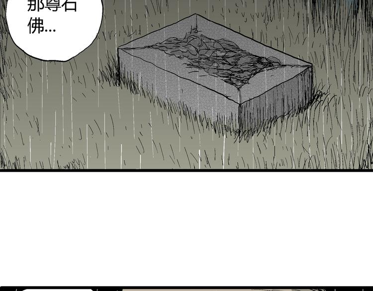 第40话 狐的报恩（四）156