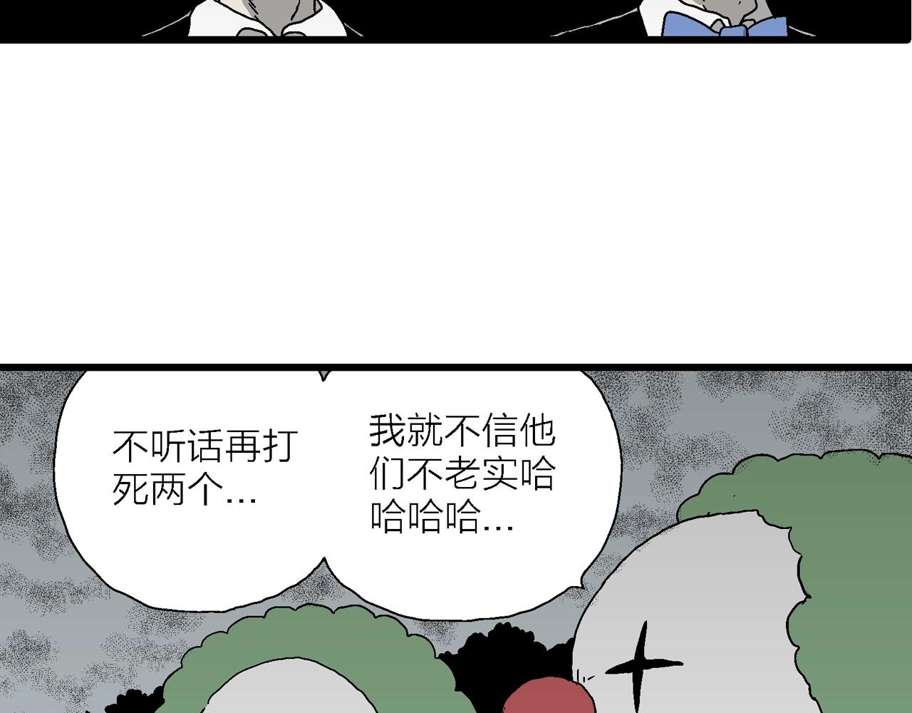 第51话 欢笑镇（十二）101
