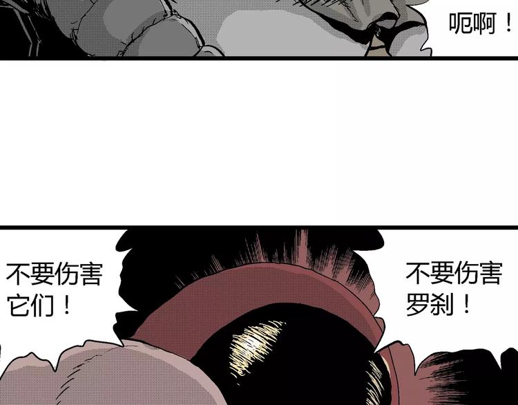 第25话 迷雾岛（十二）66