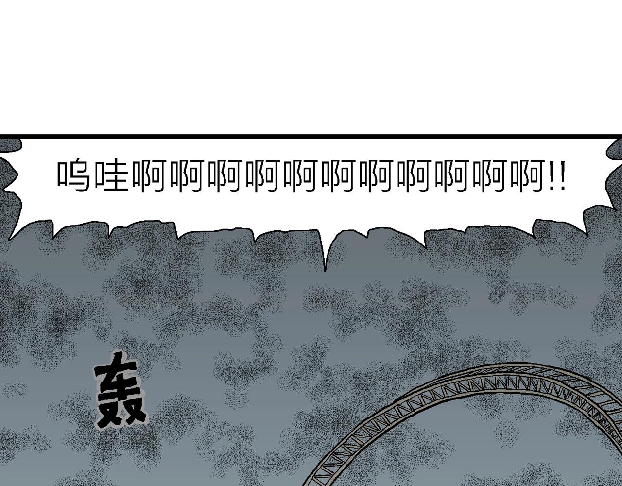 第45话 欢笑镇（六）78