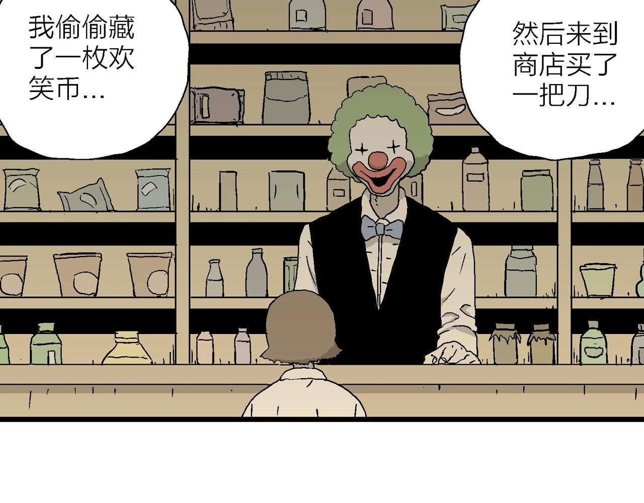 第47话 欢笑镇（八）68