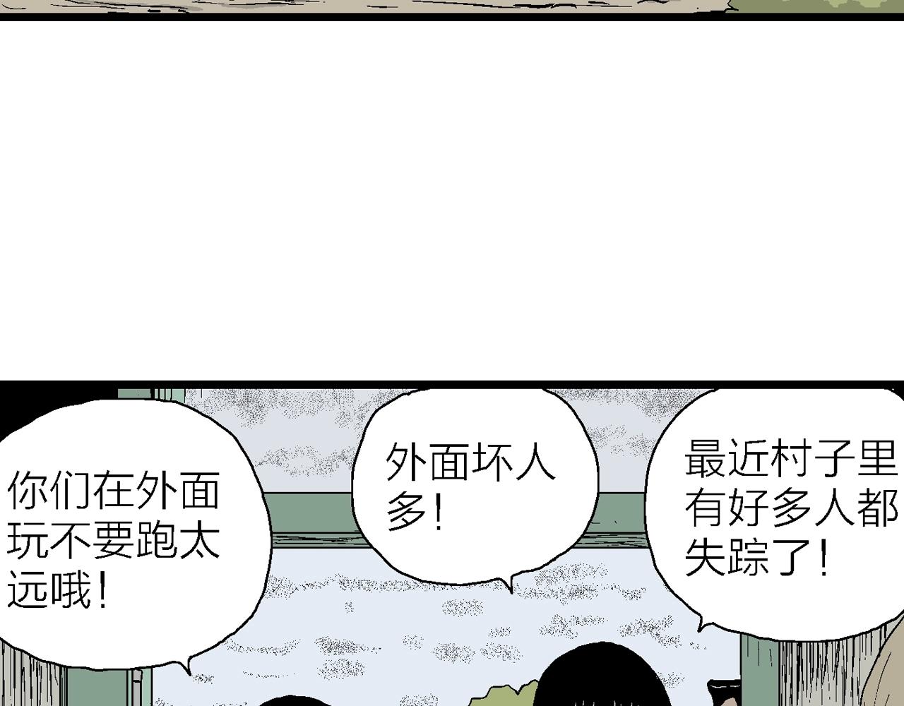 第23话 地狱游戏（十二）105