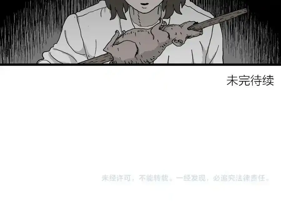 第46话 欢笑镇（七）111