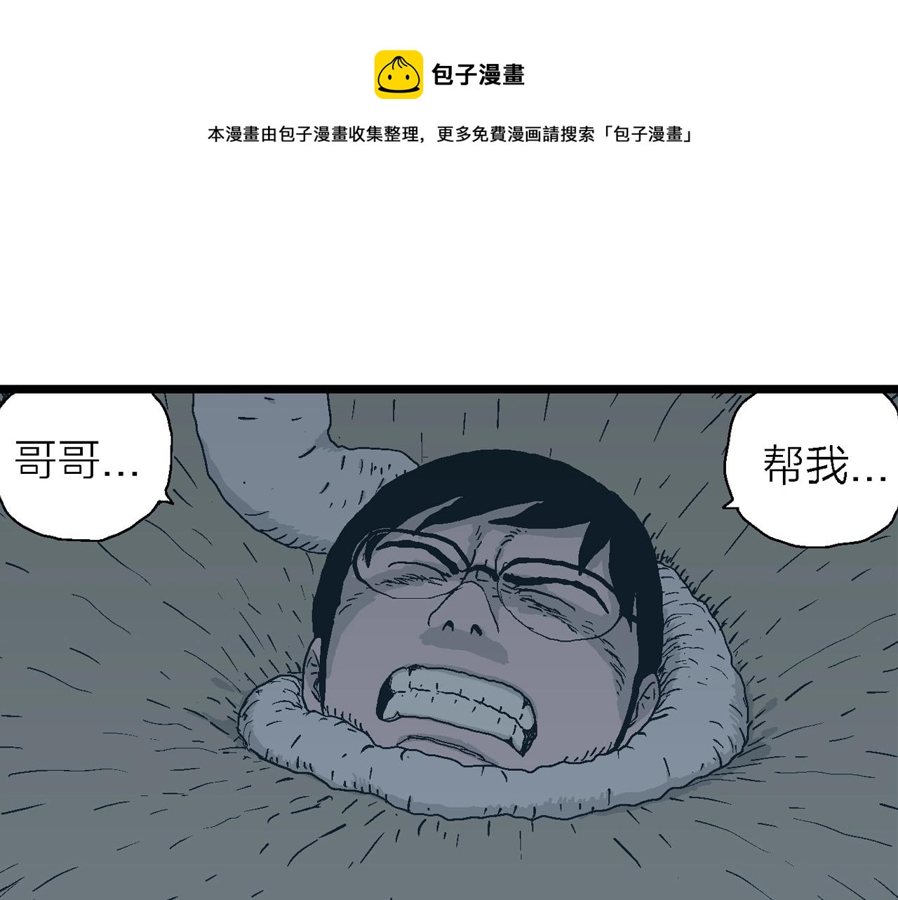第23话 地狱游戏（十二）40