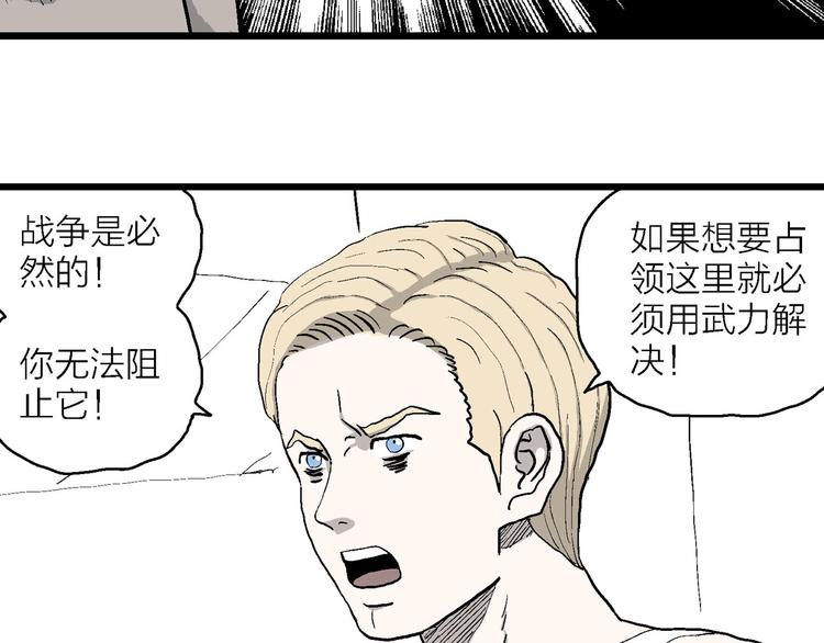 第84话 新人类（9）30
