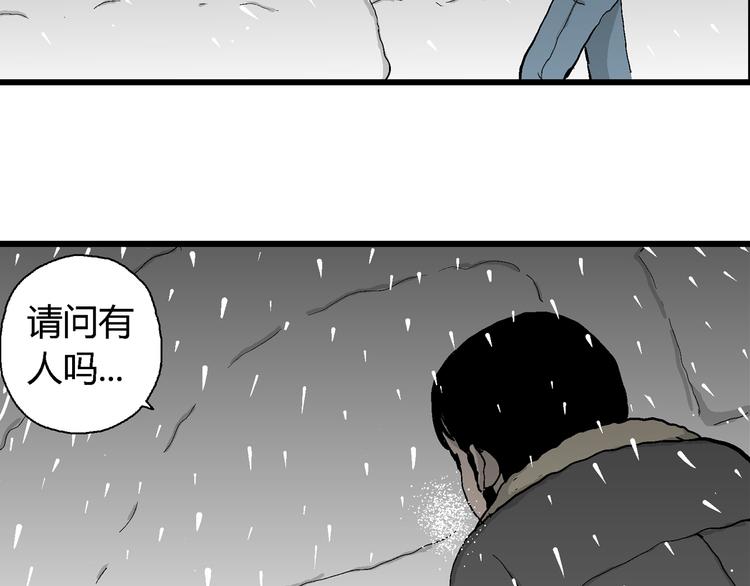 第67话 雪女（3）77