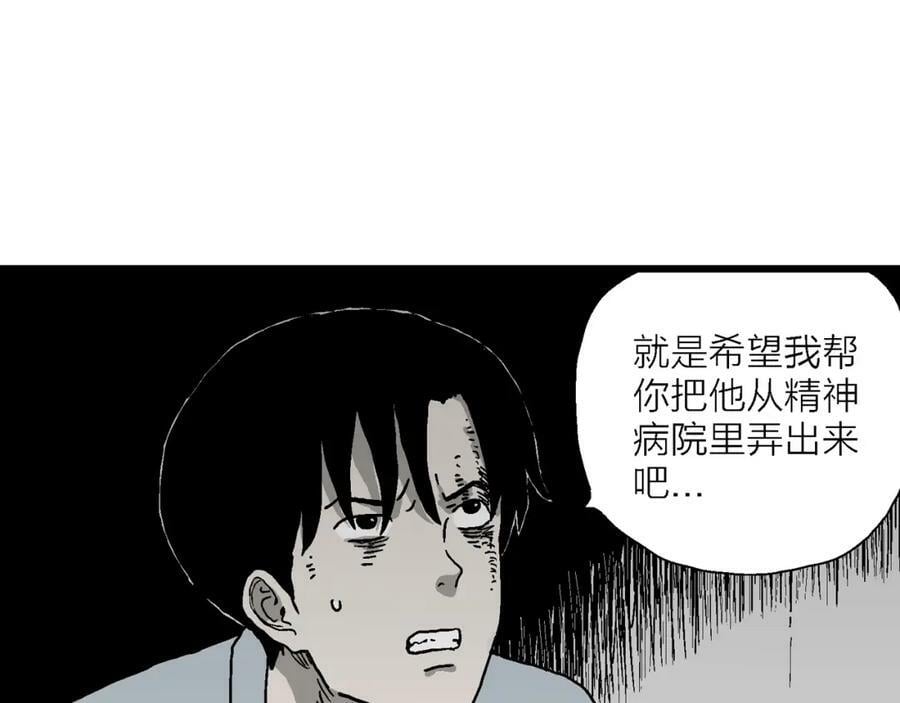 第73话 蜘蛛男（十二）26