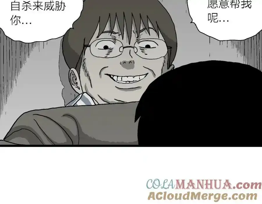 第74话 蜘蛛男（十三）4