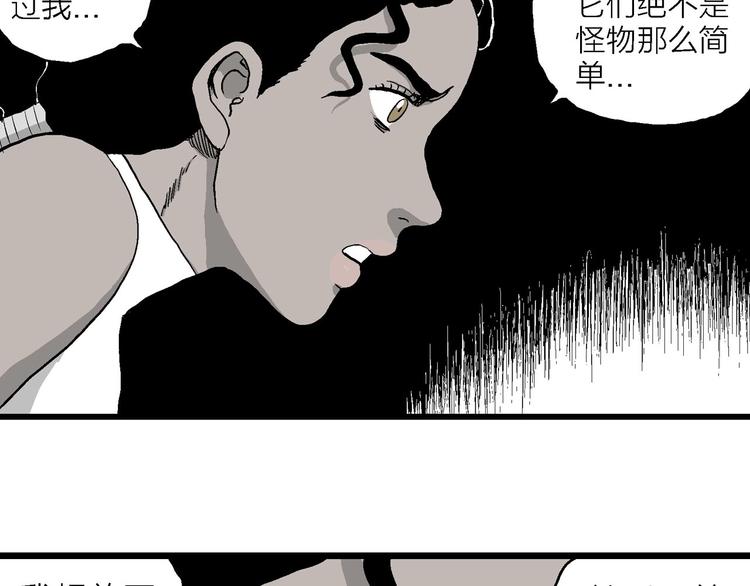 第84话 新人类（9）95