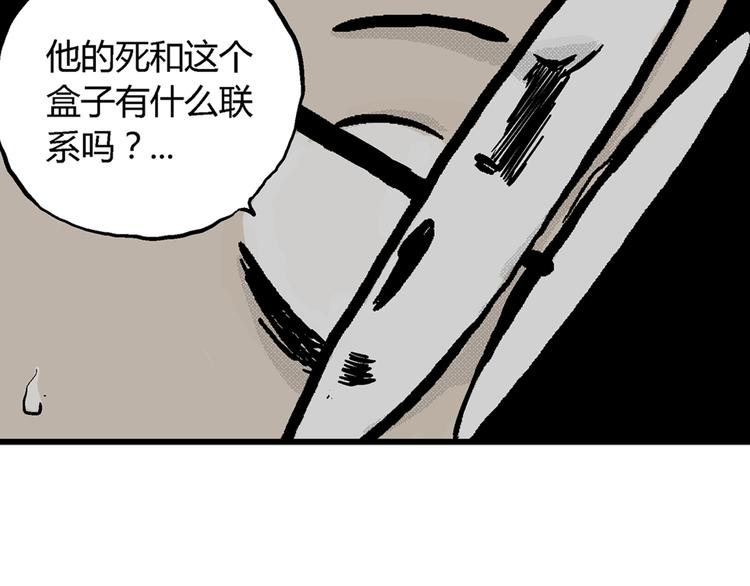 第2话 沉默盒（二）20