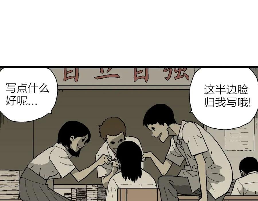 第64话 蜘蛛男（三）43