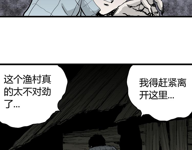 第56话 渔村（3）49