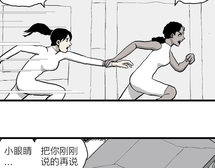 第84话 新人类（9）76