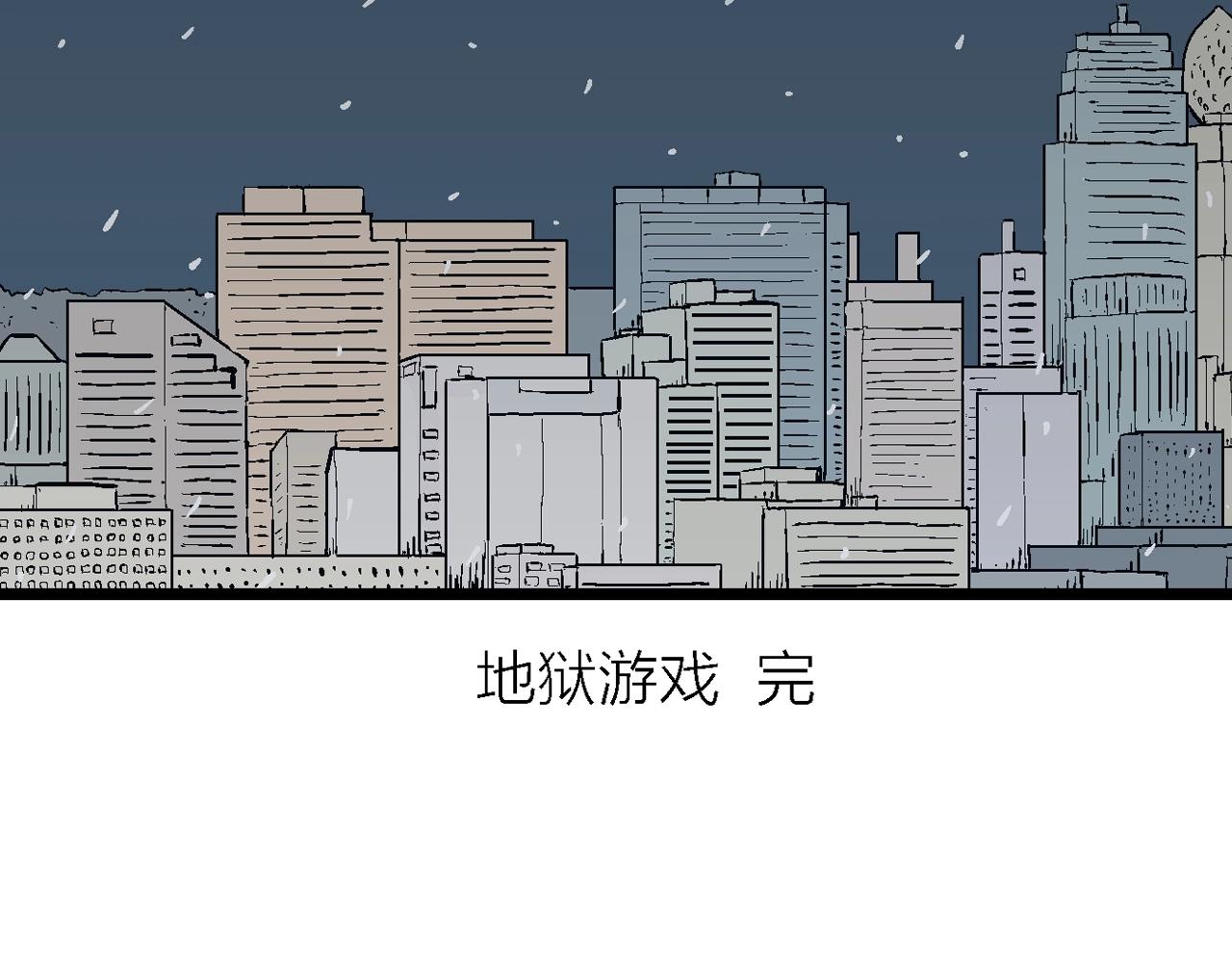第33话 地狱游戏（二十二）124