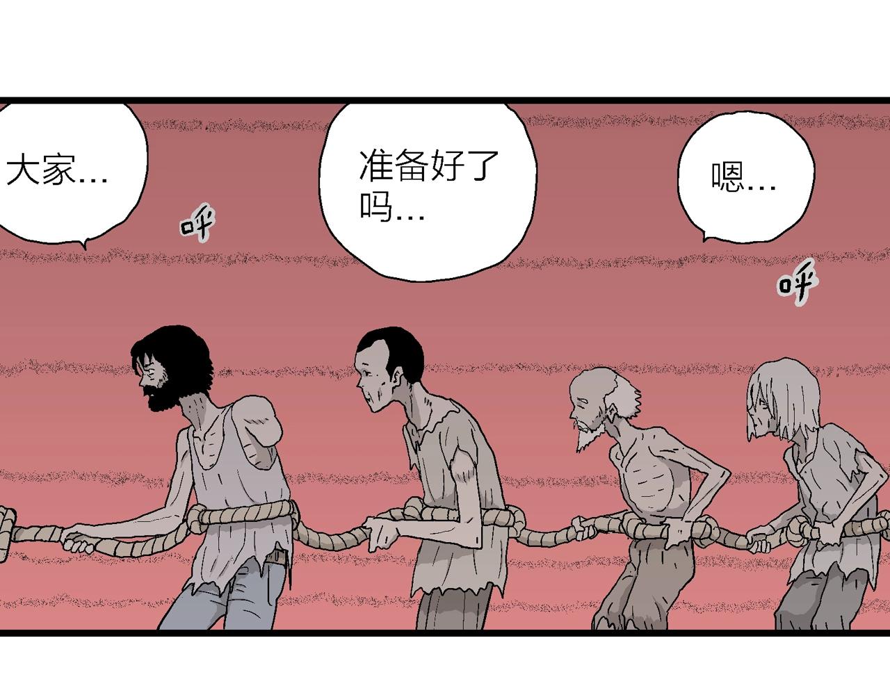 第31话 地狱游戏（二十）44