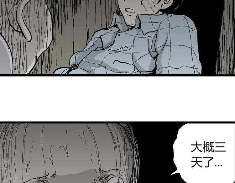 第55话 渔村（2）103