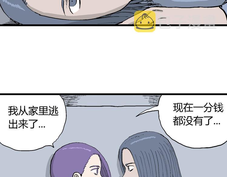第51话 恋人小岛（9）7
