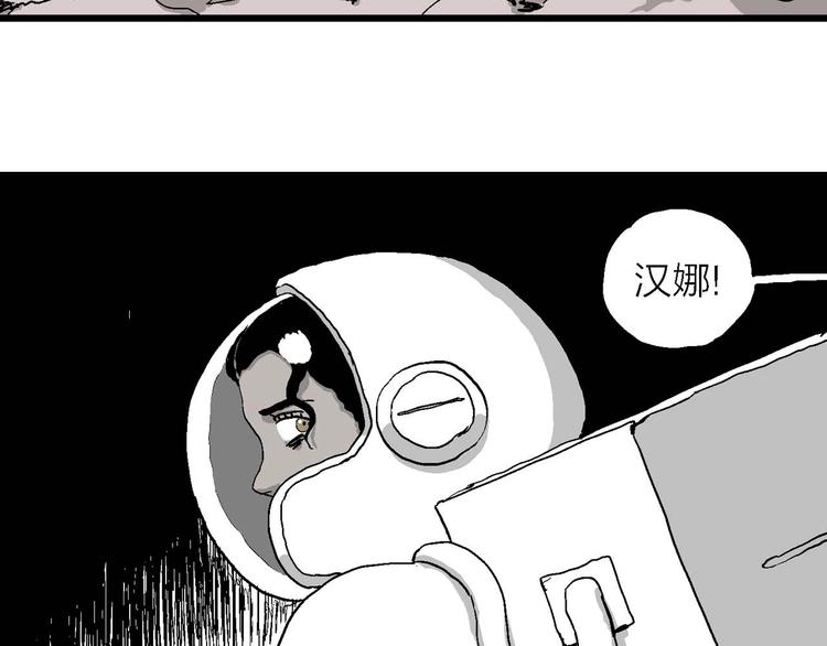 第81话 新人类（6）12