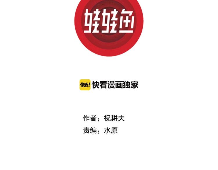 第72话 雪女（8）2