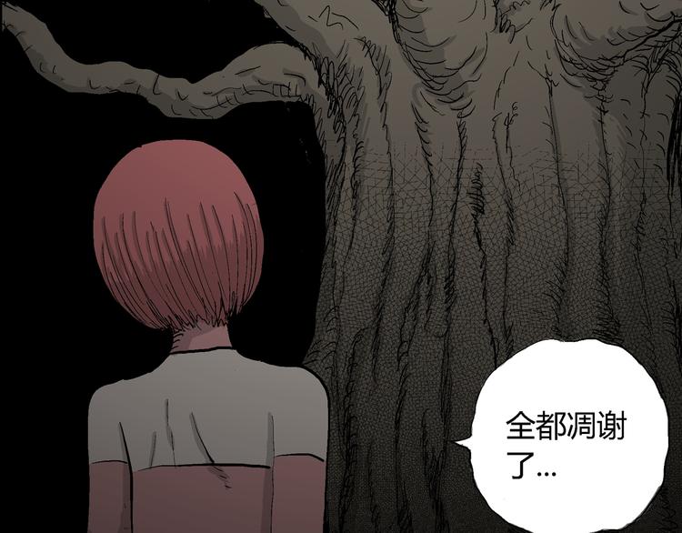 第47话 恋人小岛（5）45