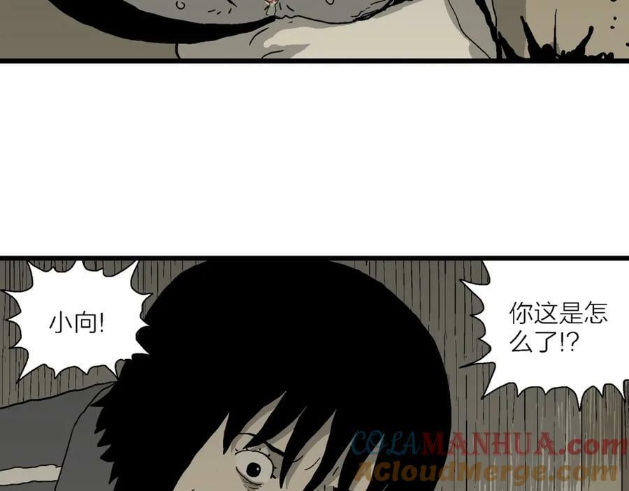 第70话 蜘蛛男（九）44