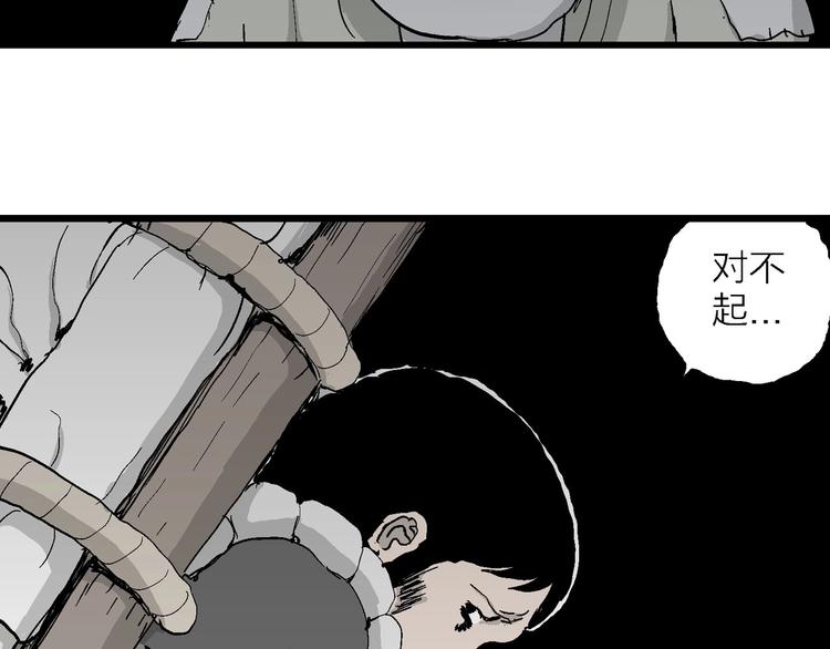 第71话 雪女（7）36