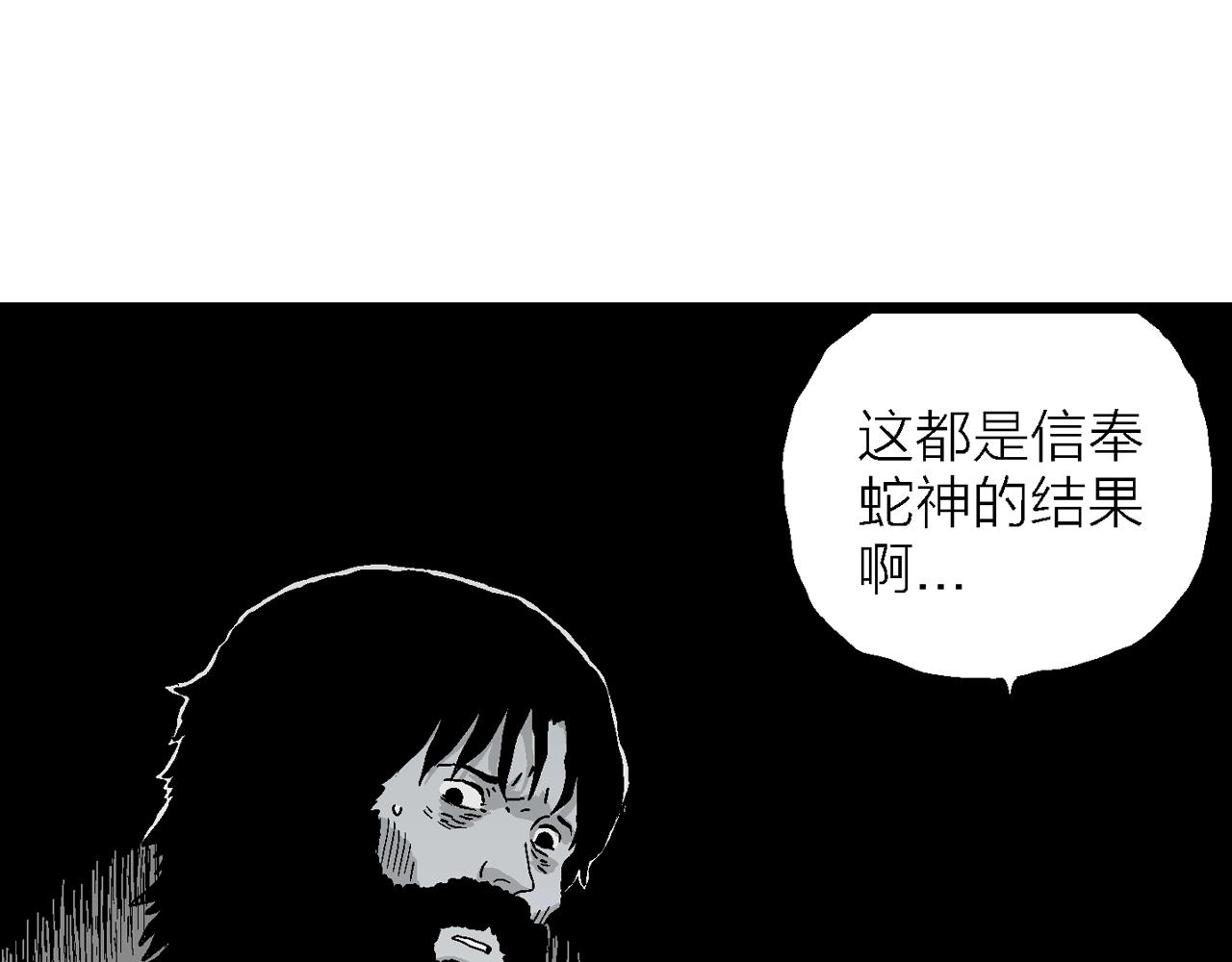 第26话 地狱游戏（十五）99