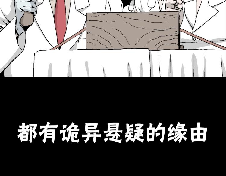 序章：它来了——12