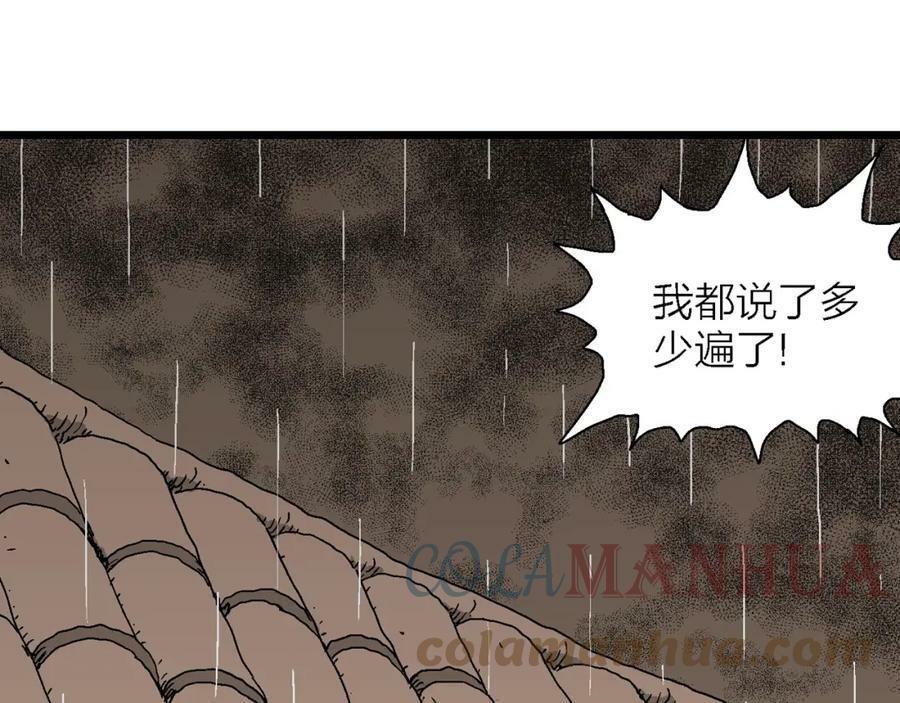 第61话 畸胎（十）44