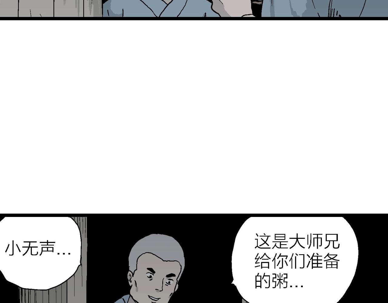 第35话 鬼寺（二）120
