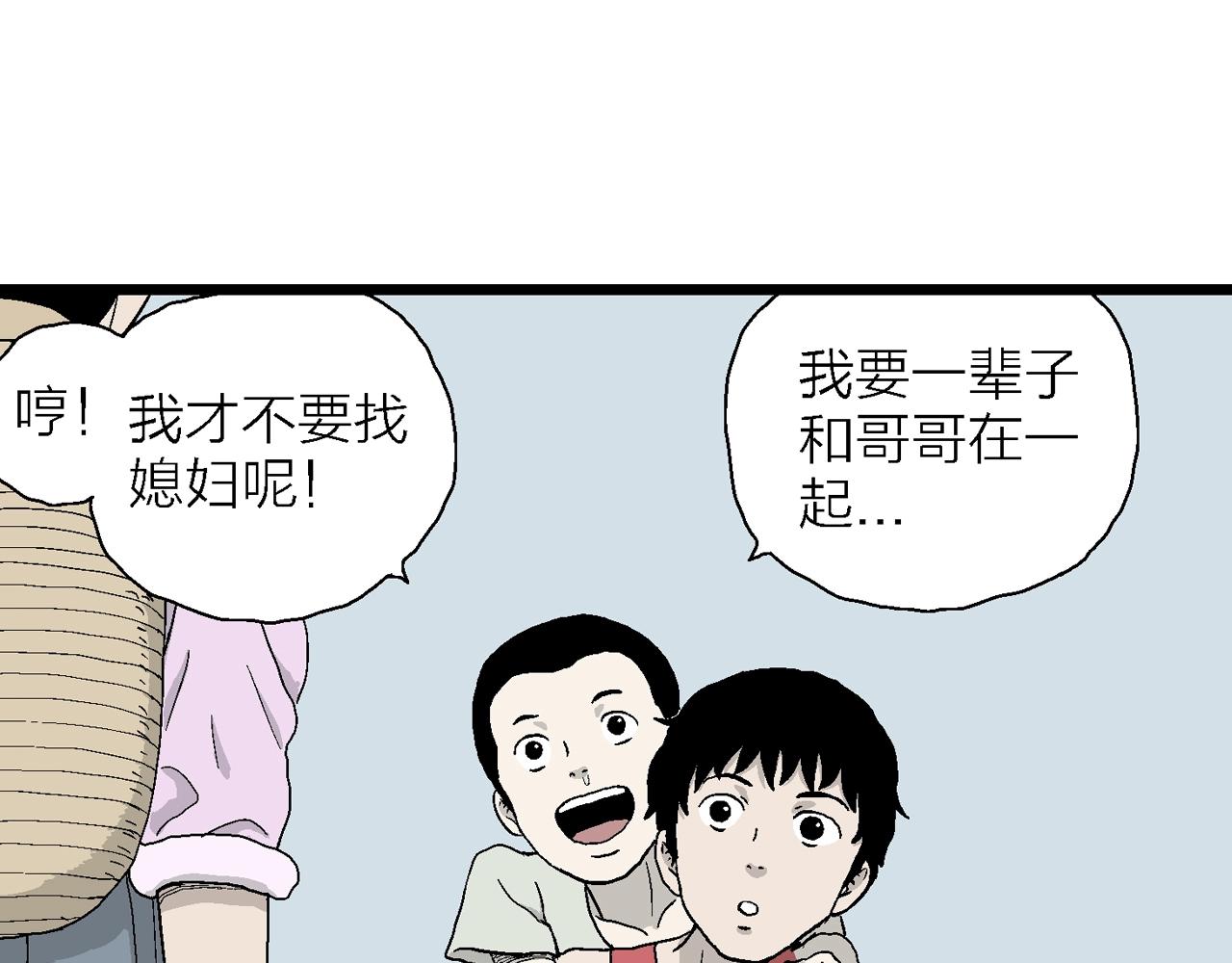 第22话 地狱游戏（十一）107