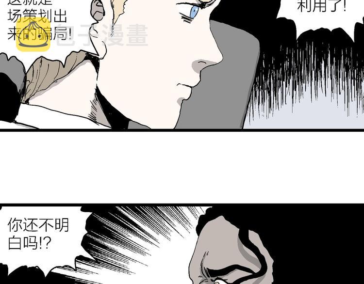 第87话 新人类（12）167