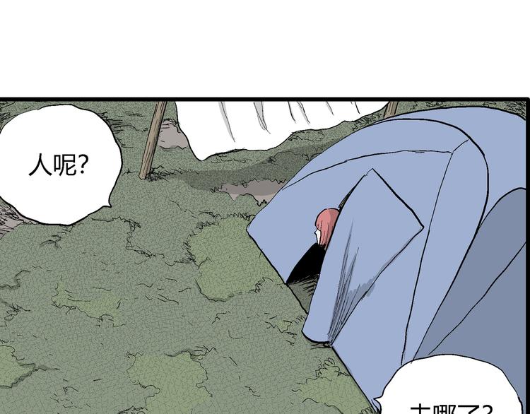 第46话 恋人小岛（4）70