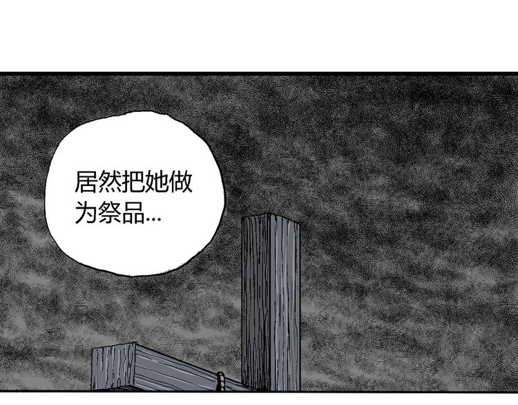 第22话 迷雾岛（九）59