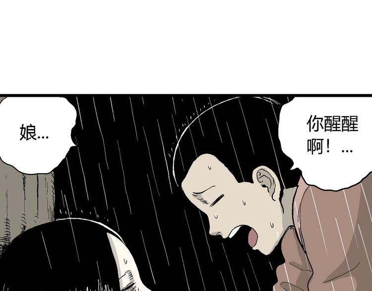 第41话 狐的报恩（五）209