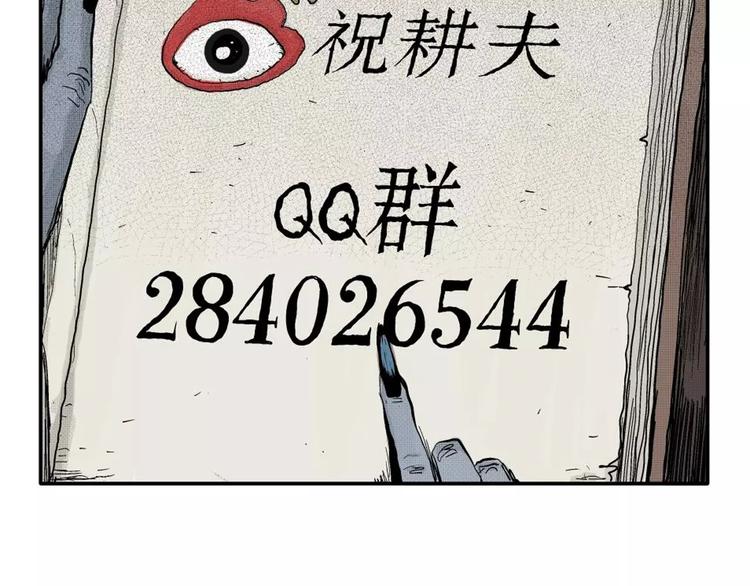 第7话 沉默盒（七）211