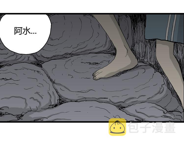 第54话 渔村（1）74