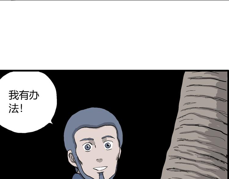 第43话 恋人小岛（1）81