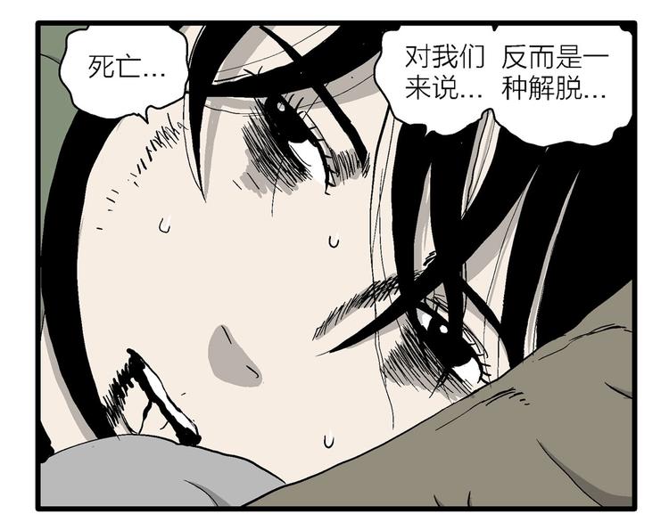 第99话 新人类（24）68