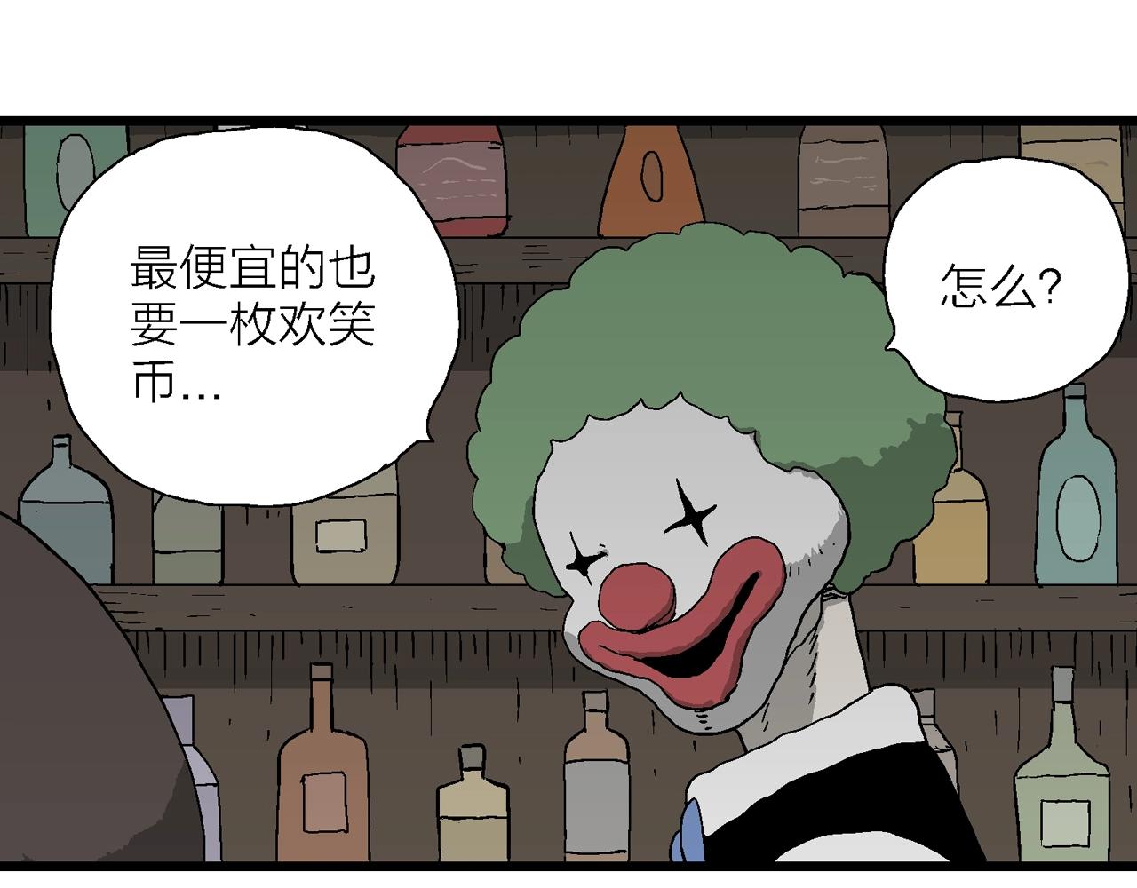 第49话 欢笑镇（十）47