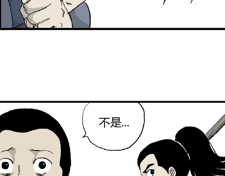 第39话 狐的报恩（三）98