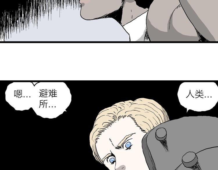 第87话 新人类（12）133