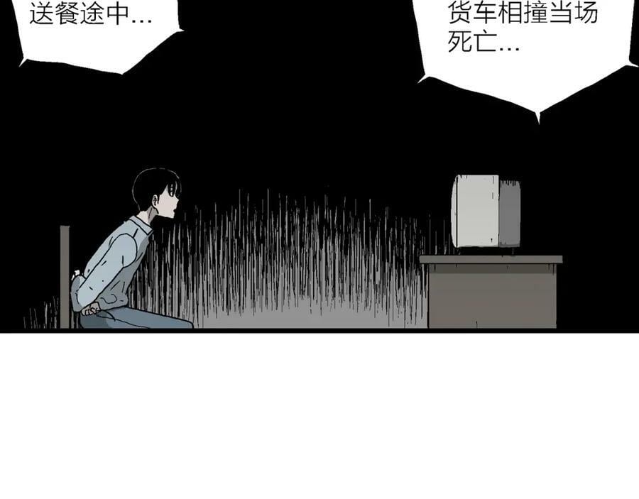 第69话 蜘蛛男（八）21