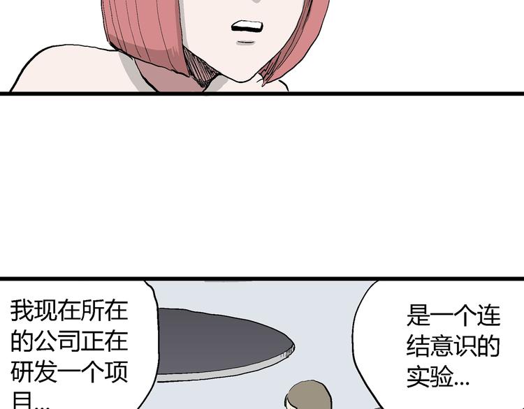 第52话 恋人小岛（10）38