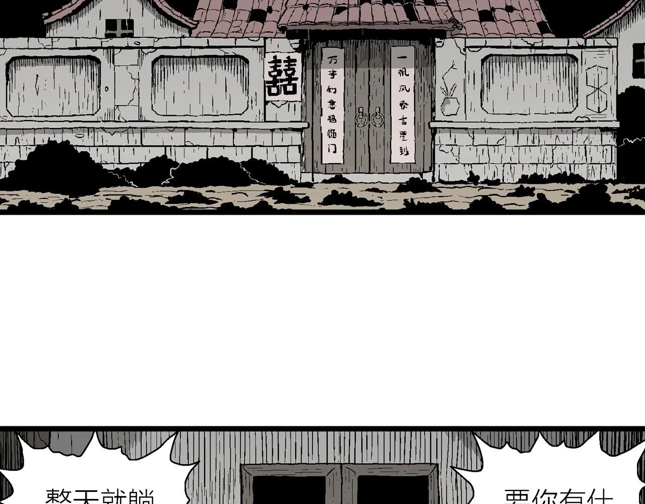 第57话 畸胎（六）8