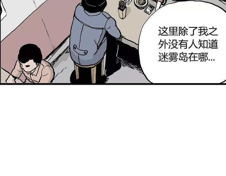 第16话 迷雾岛（三）80